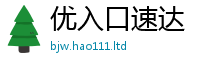 新奥2025年天天开好彩把7777788888管家婆老家三肖四码